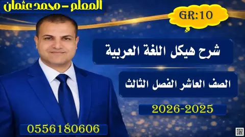 شرح هيكل الامتحان أسئلة وتدريبات