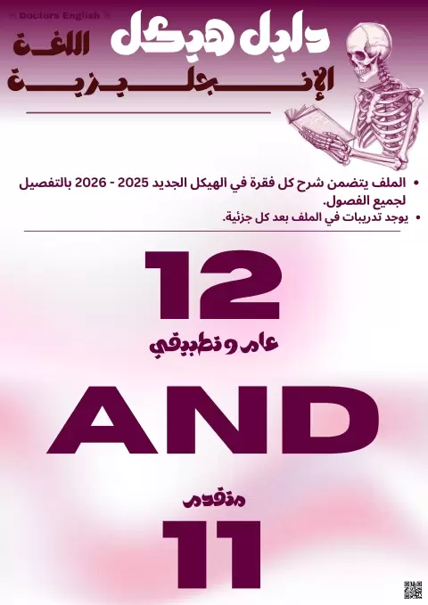 دليل هيكل اللغة الإنجليزية