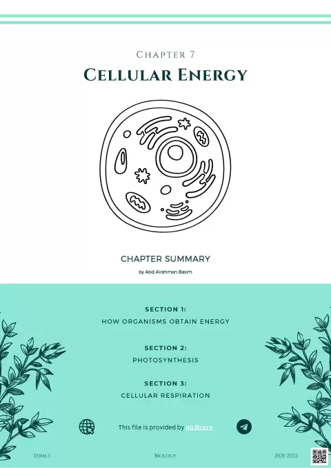 Cellular Energy منهج انسباير