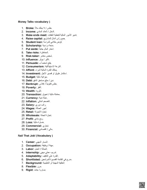نموذج اختبار حسب الهيكل