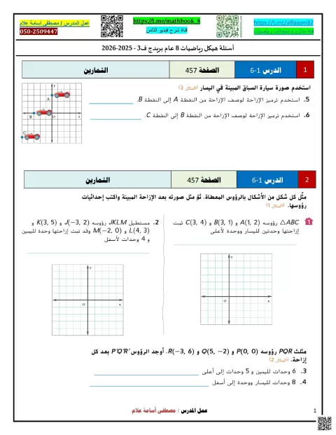 ملزمة هيكل امتحان غير محلول