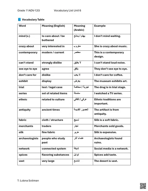 Vocabulary List Unit 6 قائمة مفردات الوحدة السادسة مع أسئلة