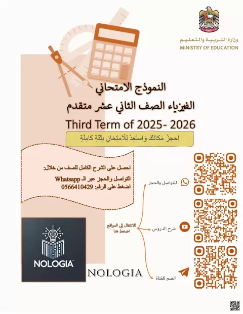 نموذج تدريبي وفق الهيكل