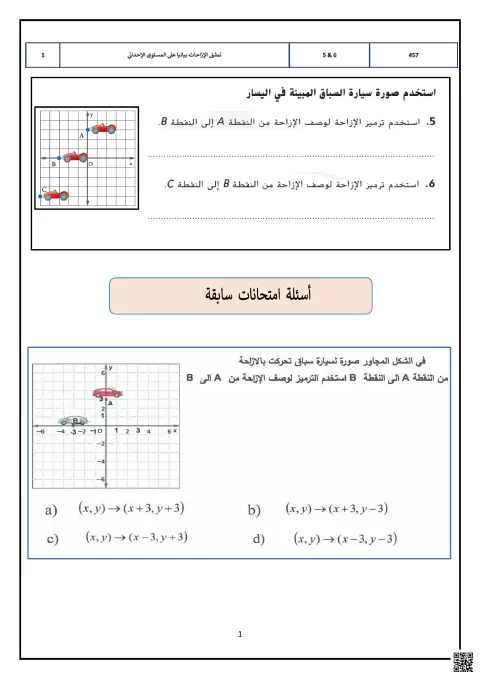 ملزمة هيكل بريدج