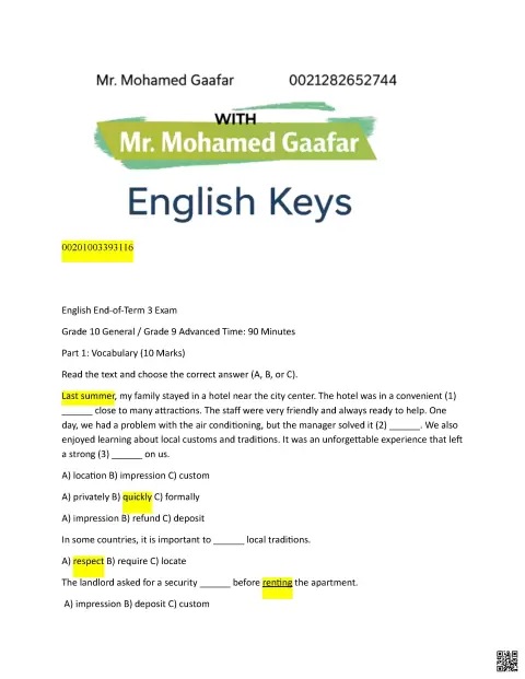 Answer Key End-of-Term 3 Exam وفق الهيكل