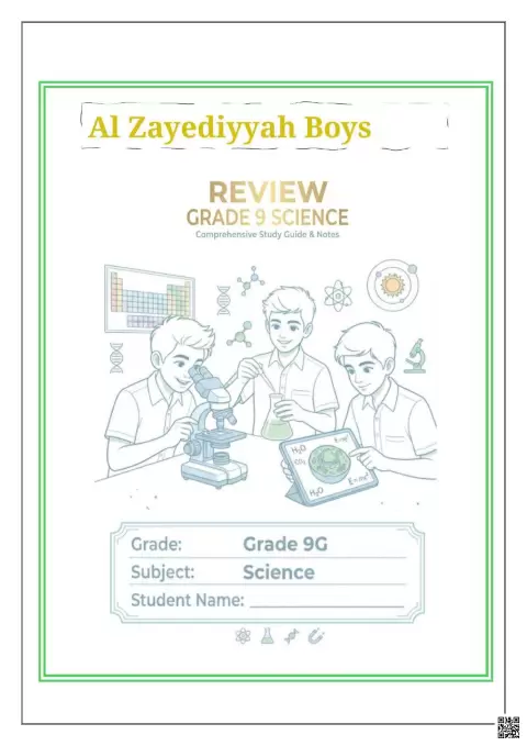 Review Grade 9 Science Comprehensive Study Guide  and  Notes انسباير