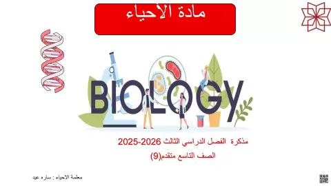 مراجعة هيكل الامتحان 2026م