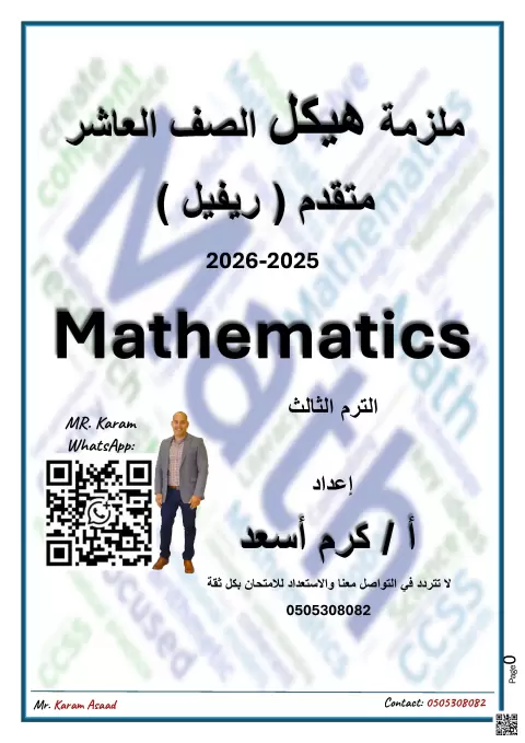 ملزمة هيكل ريفيل