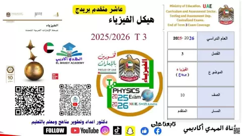 بريدج شرح هيكل الامتحان أسئلة تدريبية