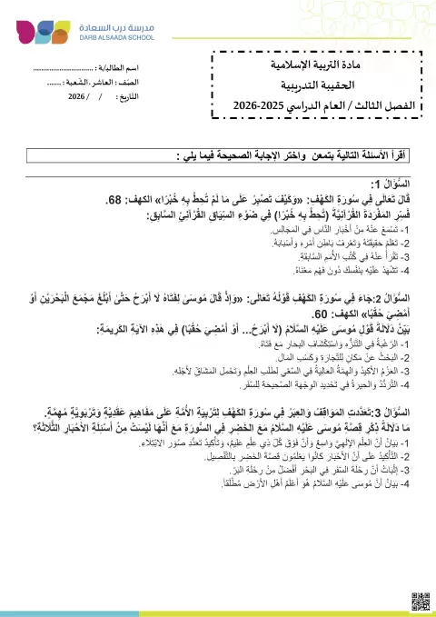 حقيبتي التدريبية كراسة تدريبية