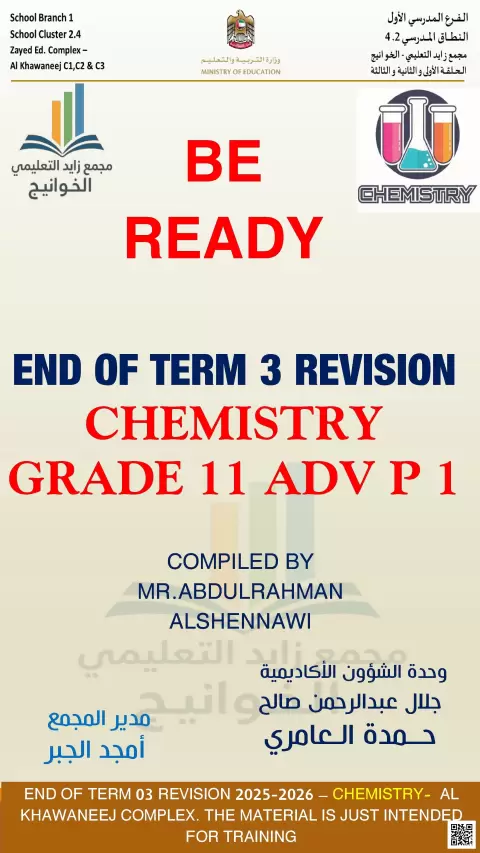 إجابات End of Term 3 Revision Chemistry Grade 11 Adv P 1