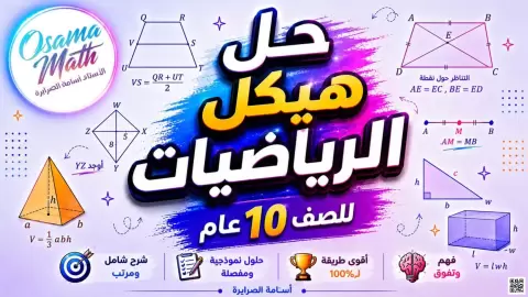 هيكل الامتحان أسئلة وتدريبات 2026م غير محلول