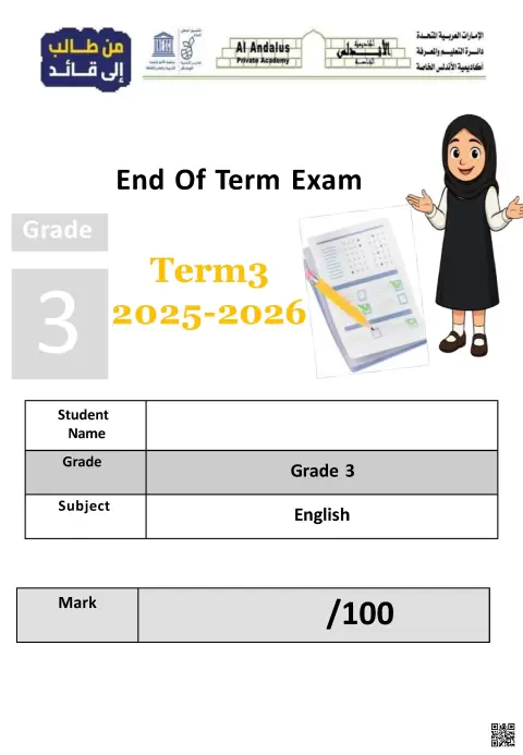 End Of Term Exam