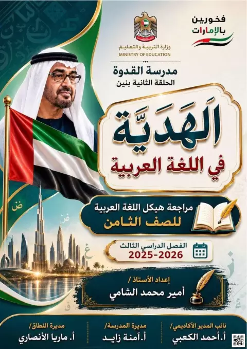 مراجعة وفق الهيكل