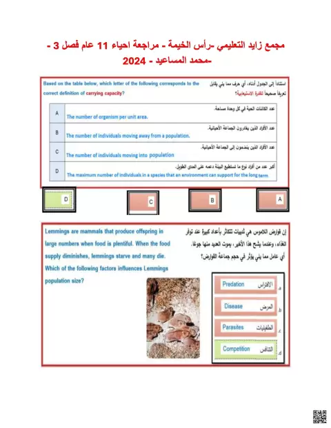 مراجعة شاملة أسئلة سابقة