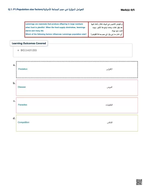 أسئلة مراجعة