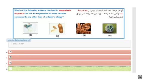 أسئلة مراجعة في علم المناعة والأمراض