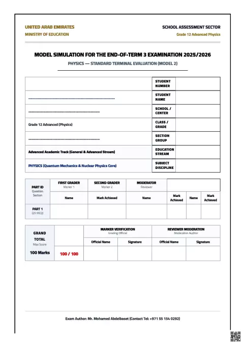 : MODEL SIMULATION FOR THE END-OF-TERM 3 EXAMINATION 2 2025/2026