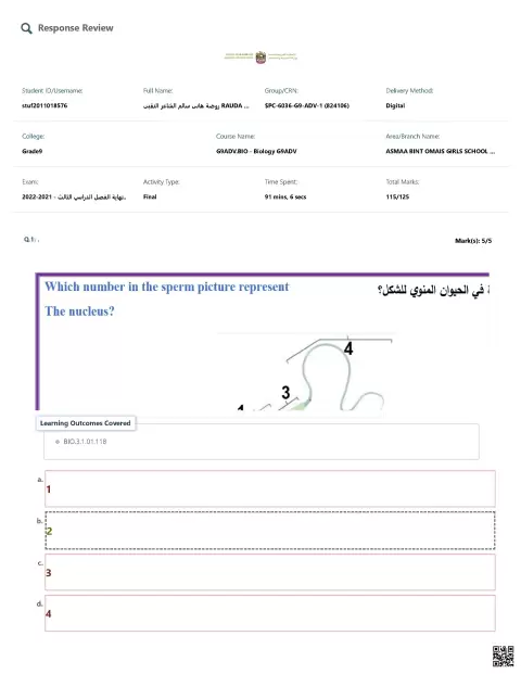 نماذج اختبار نهاية الفصل