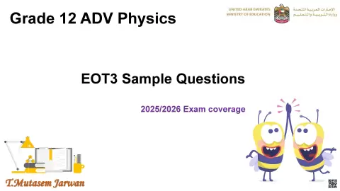 تجميعة هيكل الفيزياء انسباير بدون حل