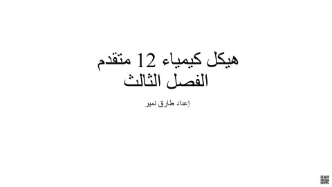 هيكل الامتحان أسئلة وتدريبات غير محلولة
