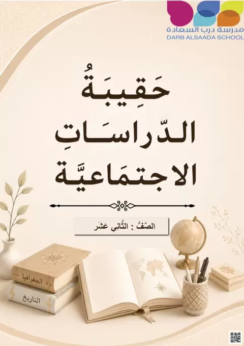الحقيبة التدريبية كراسة تدريبية