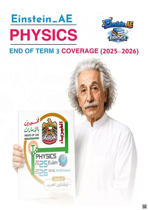 مراجعة هيكل الامتحان 2026م
