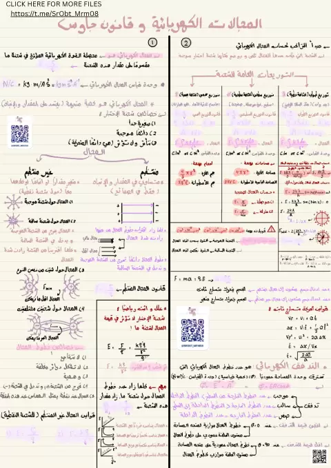 المجالات الكهربائية وقانون جاوس
