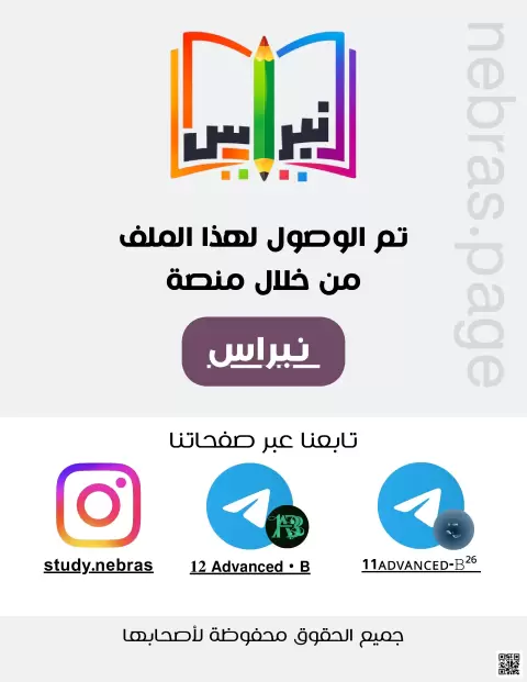 أسئلة وتدريبات الوحدة الثانية المجال الكهربائي