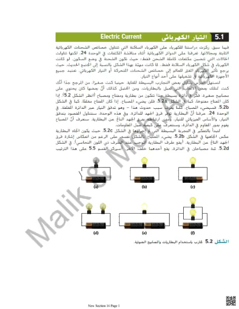 تجميعية هيك الفيزياء 2026