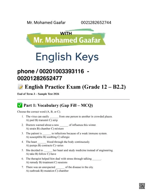 English Practice Exam (Grade 12 – B2.2) وفق الهيكل