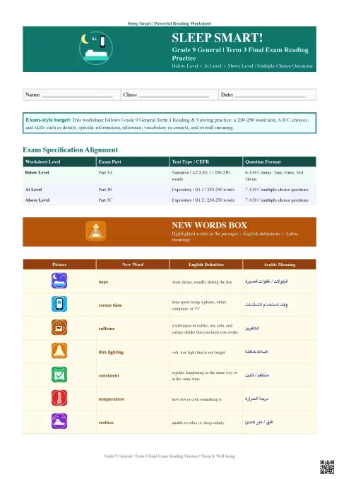 وفق الهيكل Final Exam Reading Practice