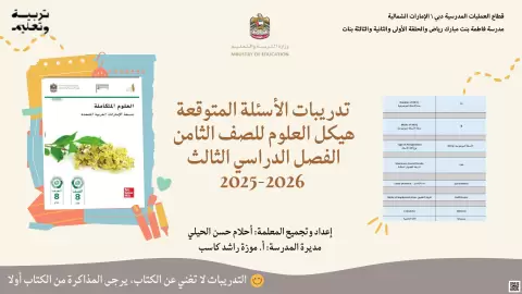 تدريبات أسئلة متوقعة هيكل غير محلول