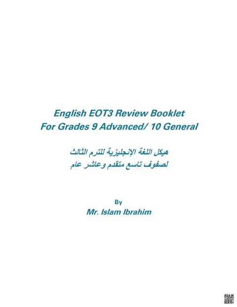 English EOT3 Review Booklet For Grades 9 Advanced/ 10 General
