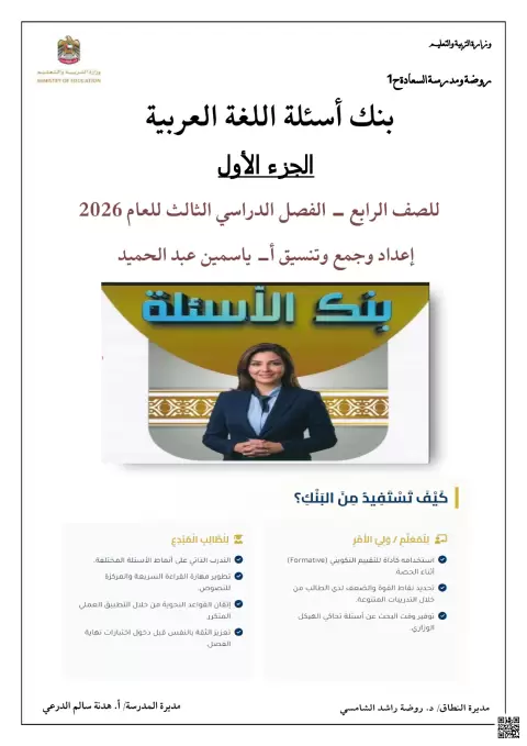 بنك أسئلة