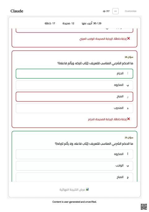 اختبار وفق الهيكل 2026