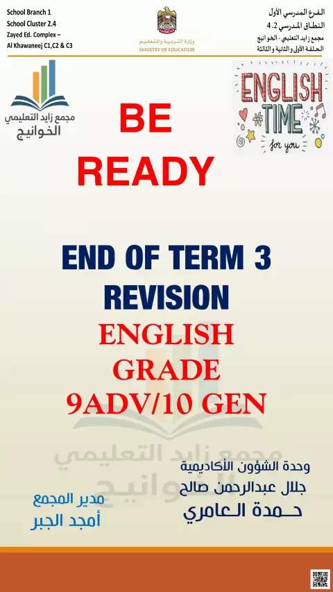 English Time Revision غير محلول