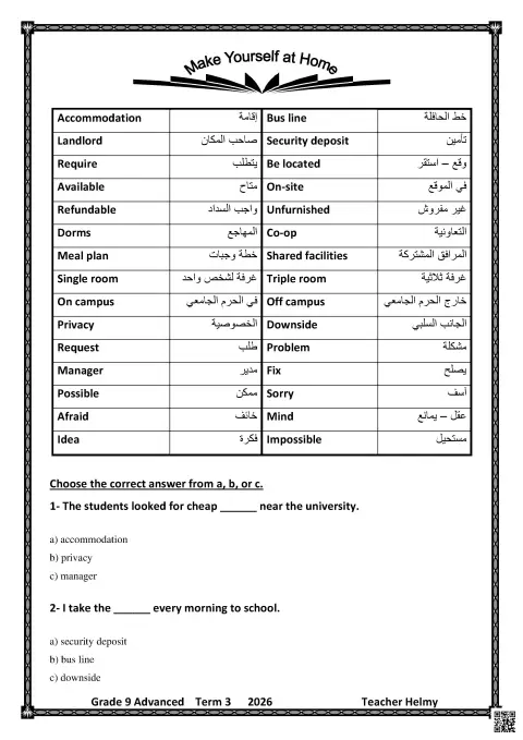Make Yourself at Home Vocabulary and Exercises