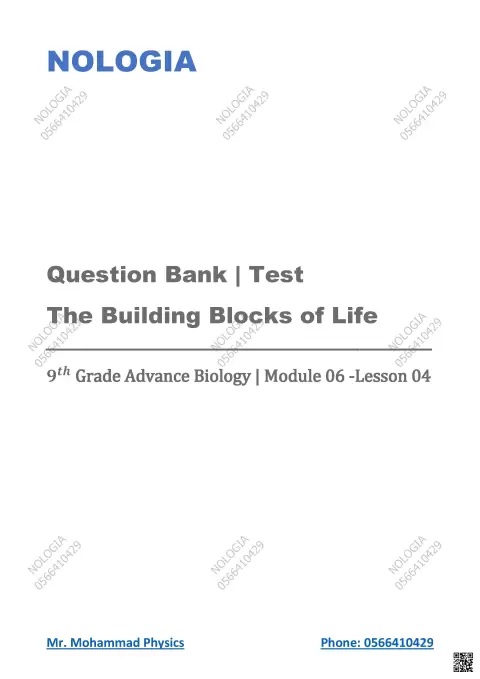 Question Bank | Test The Building Blocks of Life