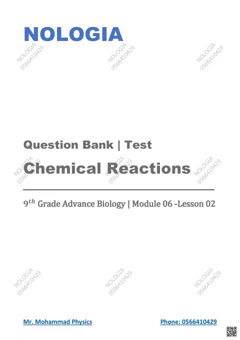 Question Bank | Test Chemical Reactions