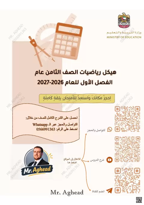 هيكل مراجعة (محلول) منهج عربي