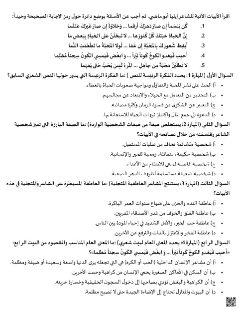أسئلة ريبية على نصوص شعرية