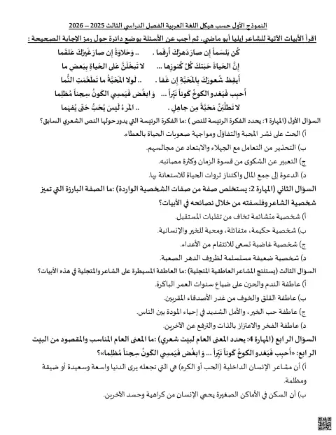 نموذج اختبار أول حسب الهيكل