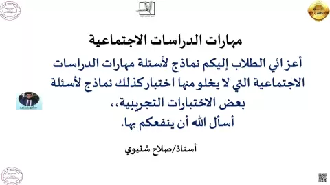 نماذج أسئلة غير محلول