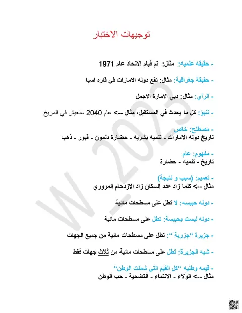 مراجعة مهمة من العام 2023