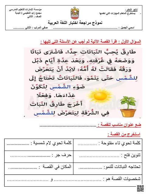 نموذج مراجعة اختبار غير محلول