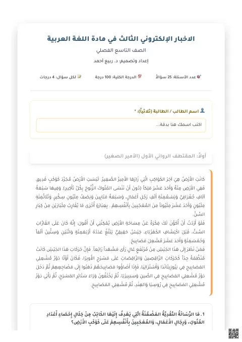 اختبار تجريبي وفق الهيكل