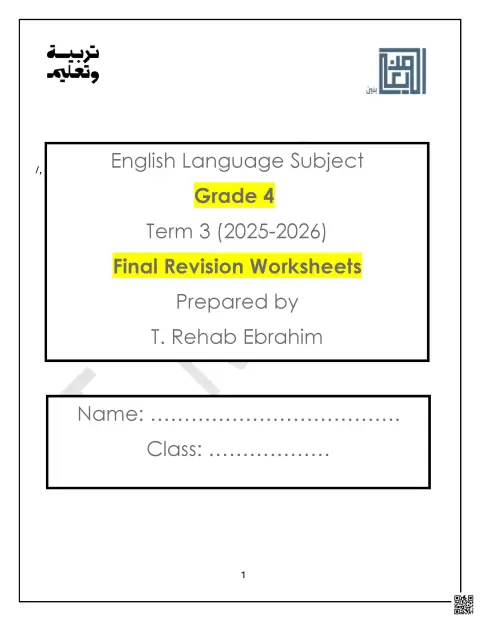 Final Revision Worksheets