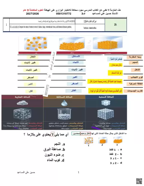 هيكل اختبار مع شرح
