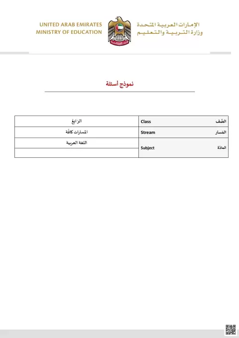 بنك أسئلة وتدريبات غير محلولة
